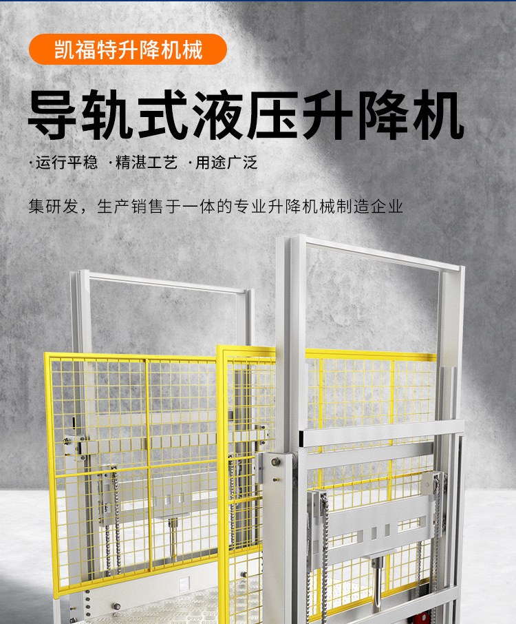 下冶镇液压货梯厂家一站式服务内容