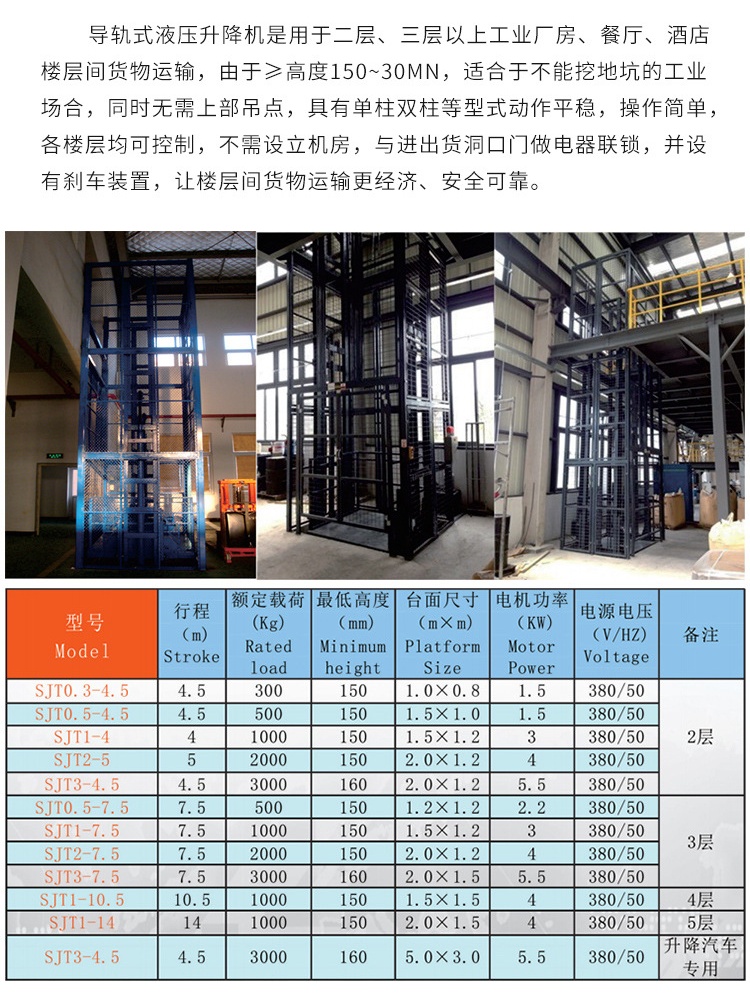 下冶镇升降机厂家如何选购